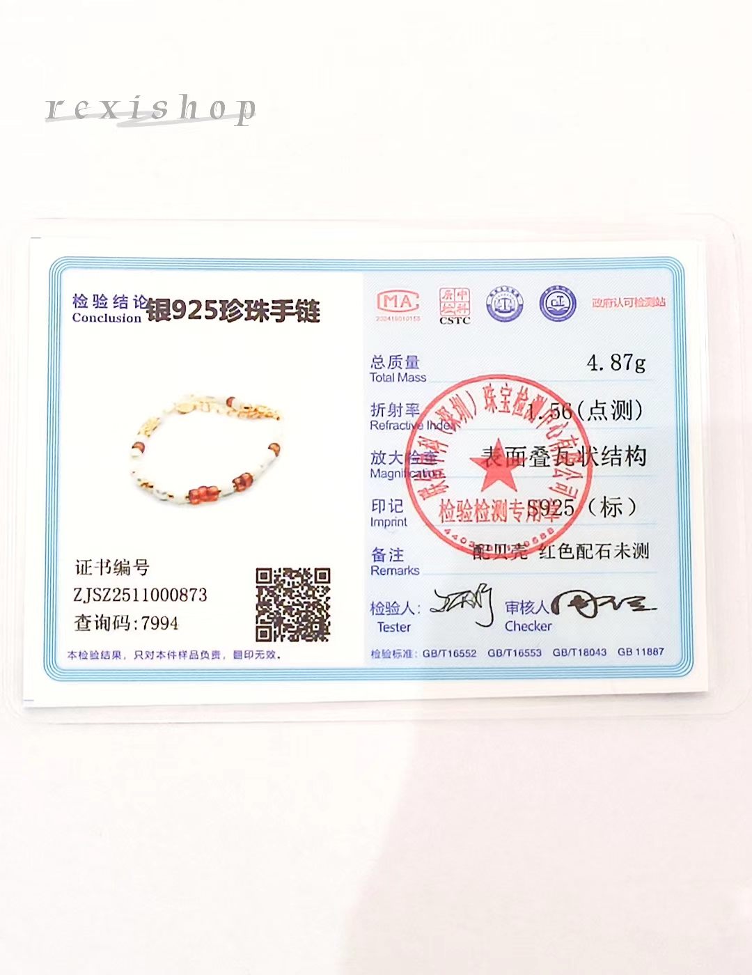 Guard Bracelet