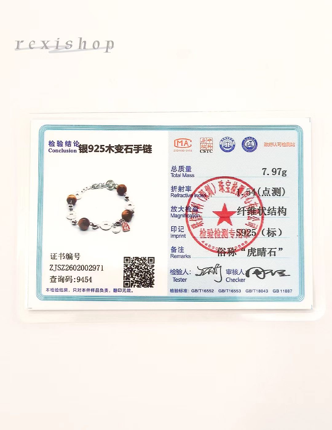 Coin 002 Bracelet