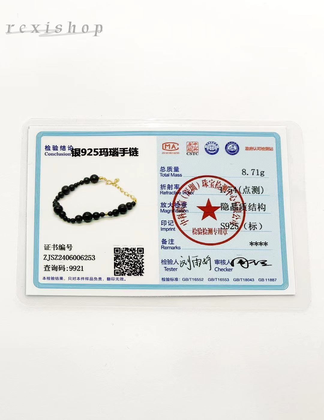 Agate Bracelet
